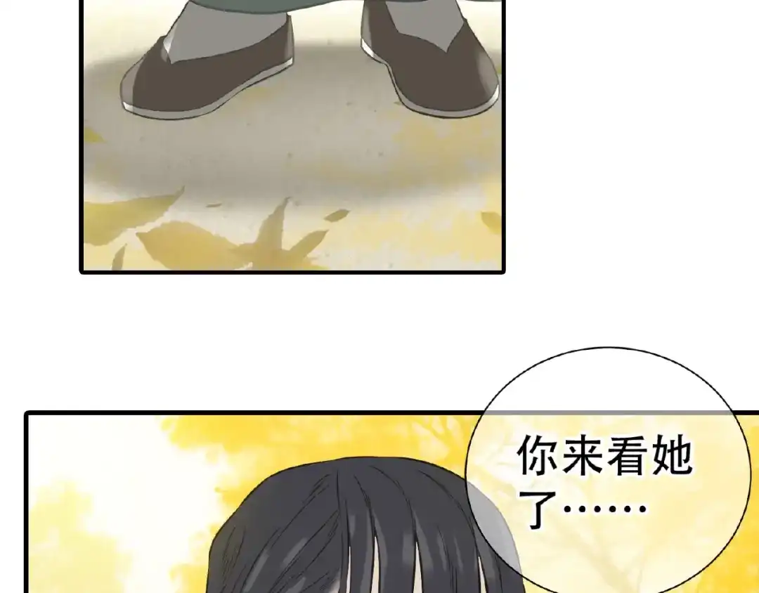 《天下无赖》第六十三章 谁能终得所愿？ 第77页