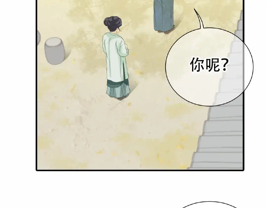 《天下无赖》第六十三章 谁能终得所愿？ 第82页