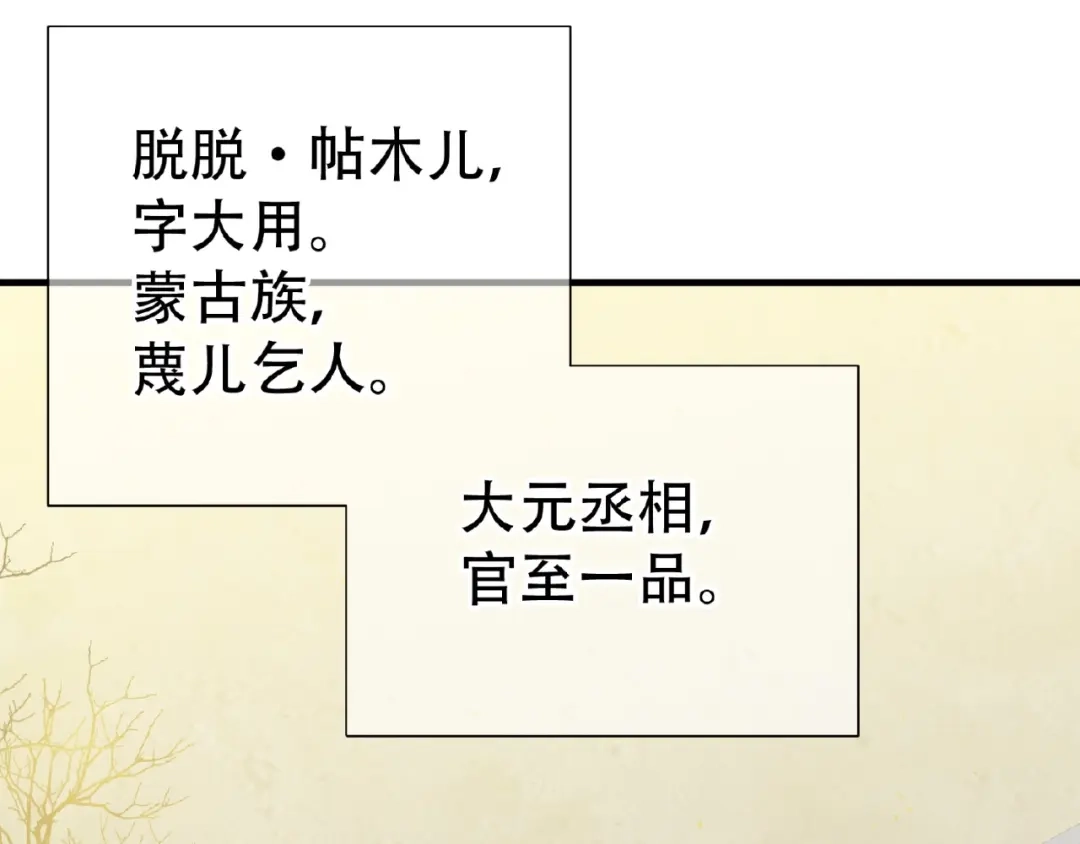《天下无赖》第六十三章 谁能终得所愿？ 第55页