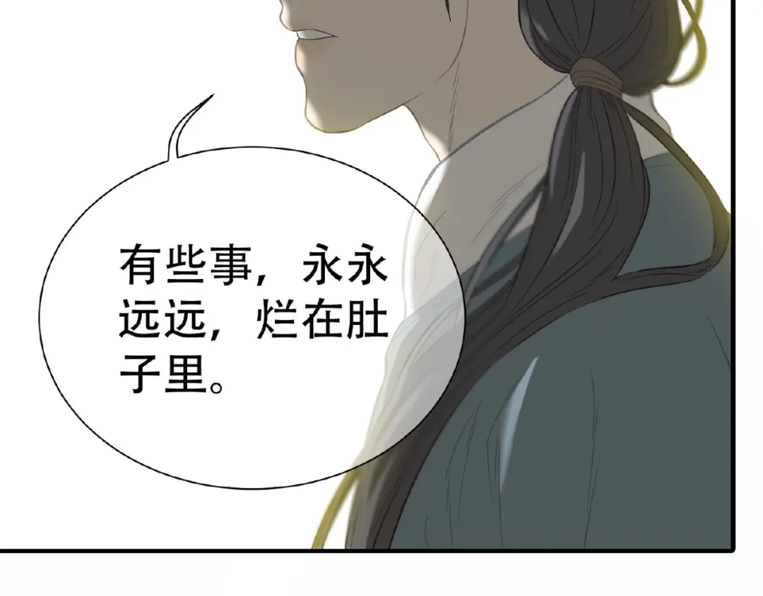 《天下无赖》第六十三章 谁能终得所愿？ 第85页