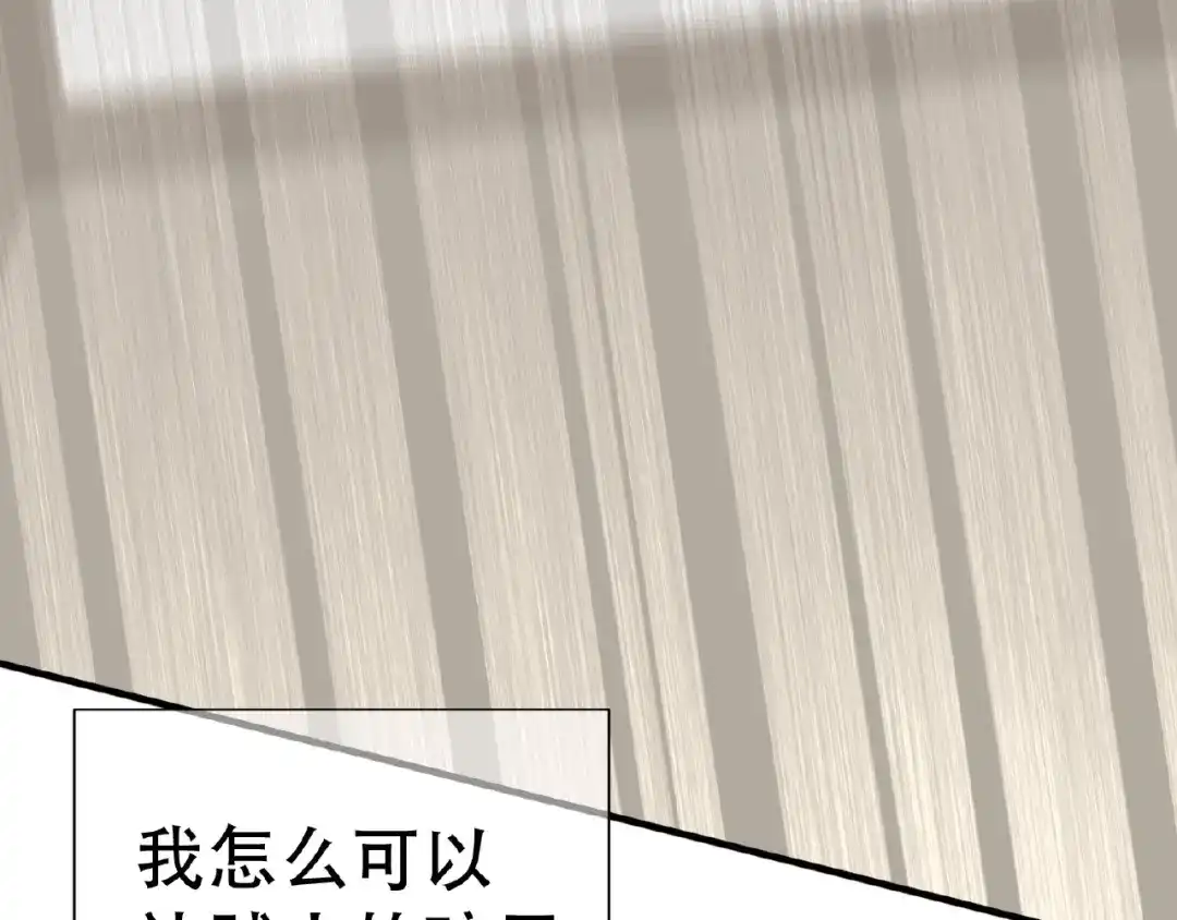 《天下无赖》第六十三章 谁能终得所愿？ 第111页