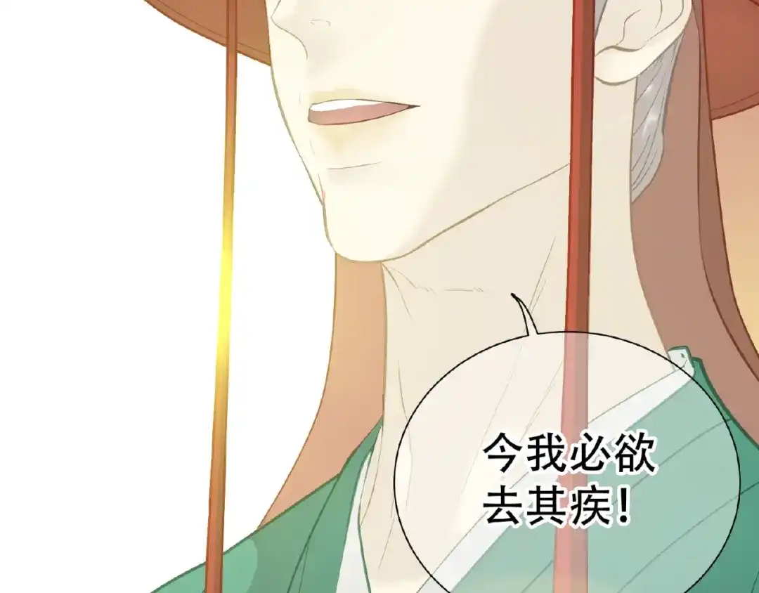 《天下无赖》第六十三章 谁能终得所愿？ 第50页