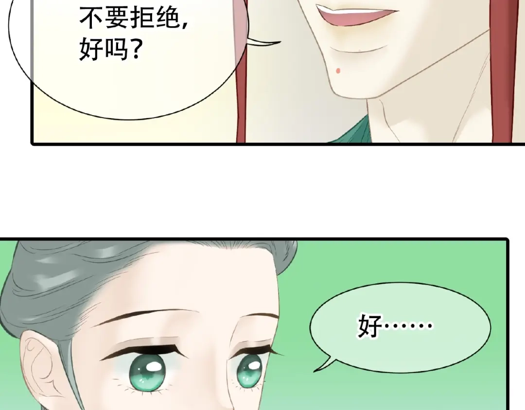 《天下无赖》第六十三章 谁能终得所愿？ 第15页