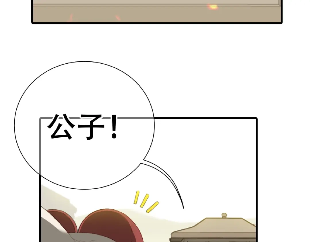 《天下无赖》第六十三章 谁能终得所愿？ 第37页