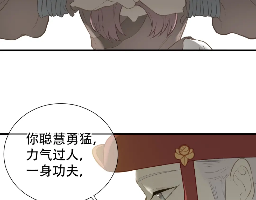 《天下无赖》第六十三章 谁能终得所愿？ 第21页