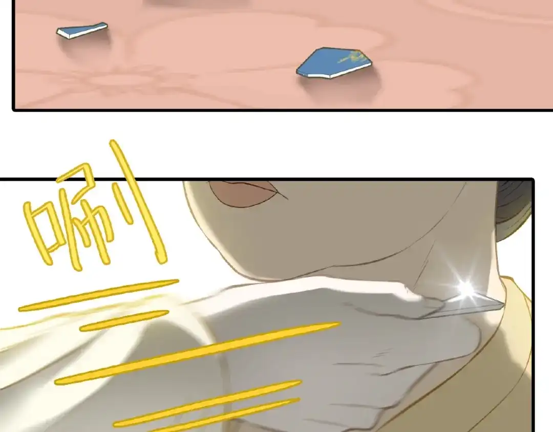 《天下无赖》第六十三章 谁能终得所愿？ 第98页