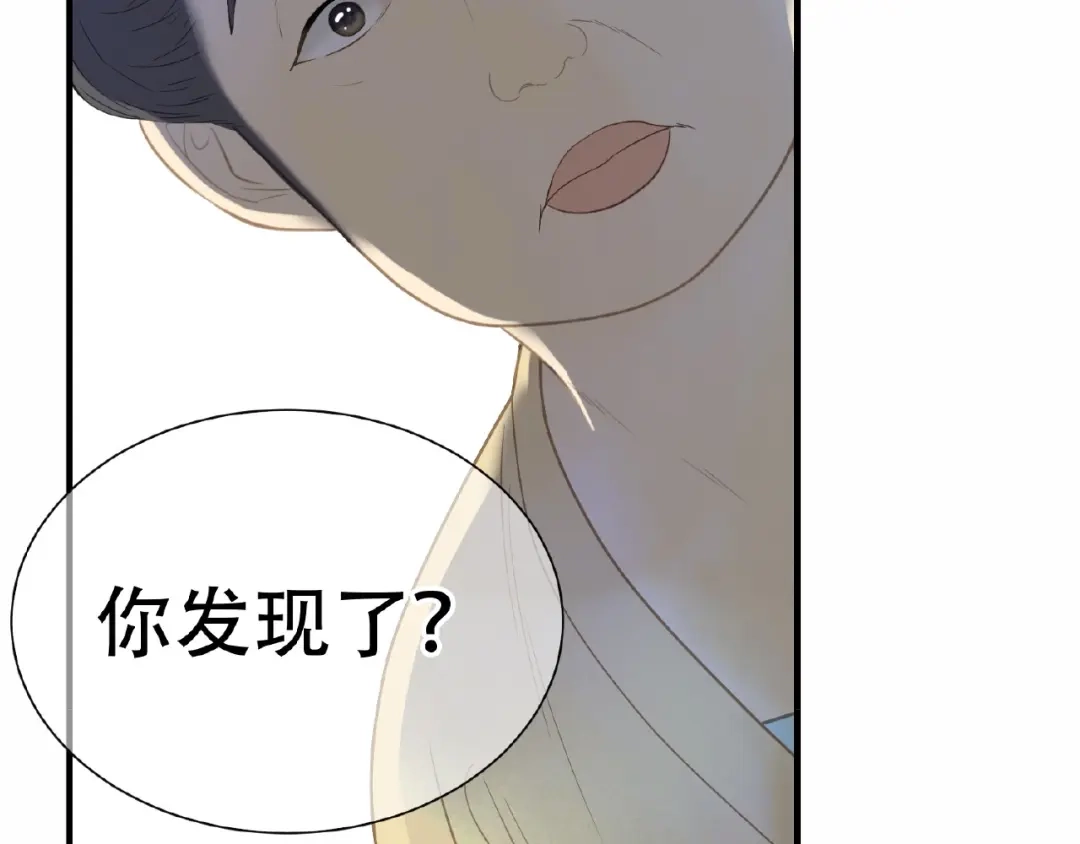 《天下无赖》第六十三章 谁能终得所愿？ 第91页