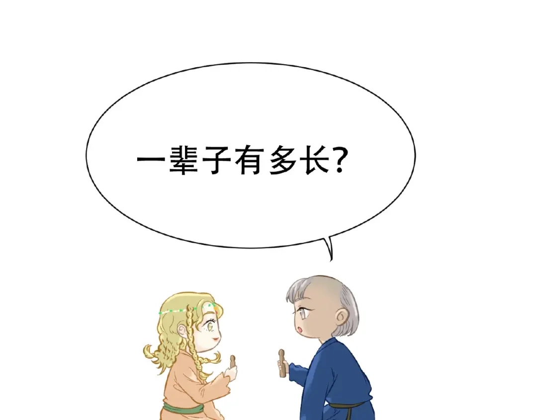 《天下无赖》第六十三章 谁能终得所愿？ 第140页