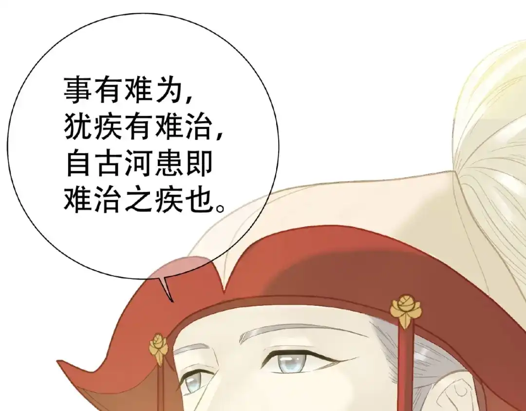 《天下无赖》第六十三章 谁能终得所愿？ 第49页