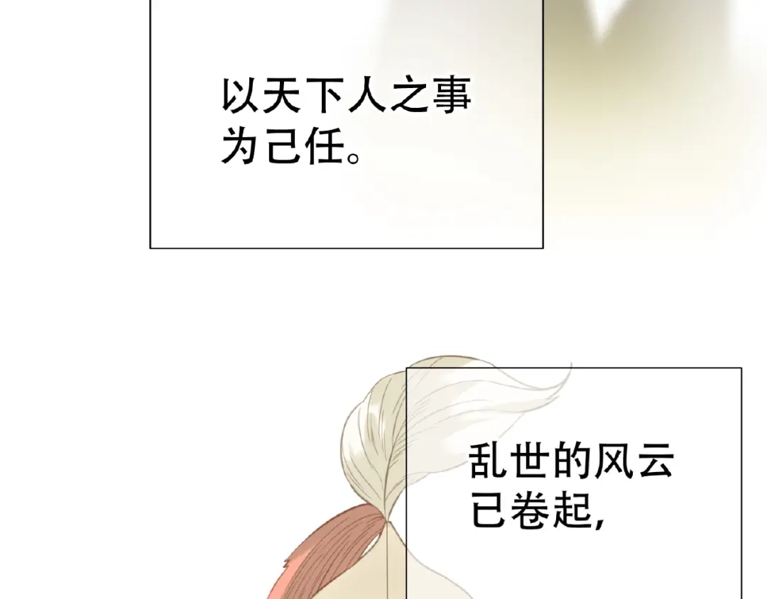 《天下无赖》第六十三章 谁能终得所愿？ 第64页
