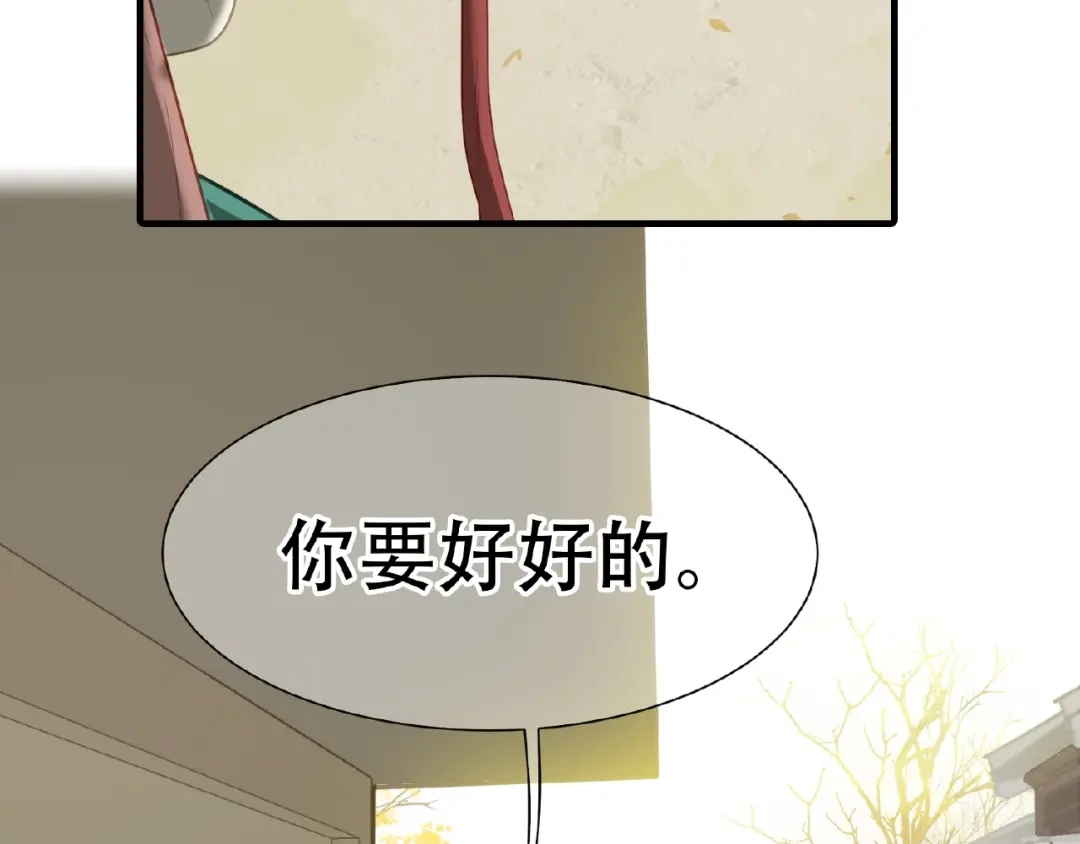 《天下无赖》第六十三章 谁能终得所愿？ 第39页