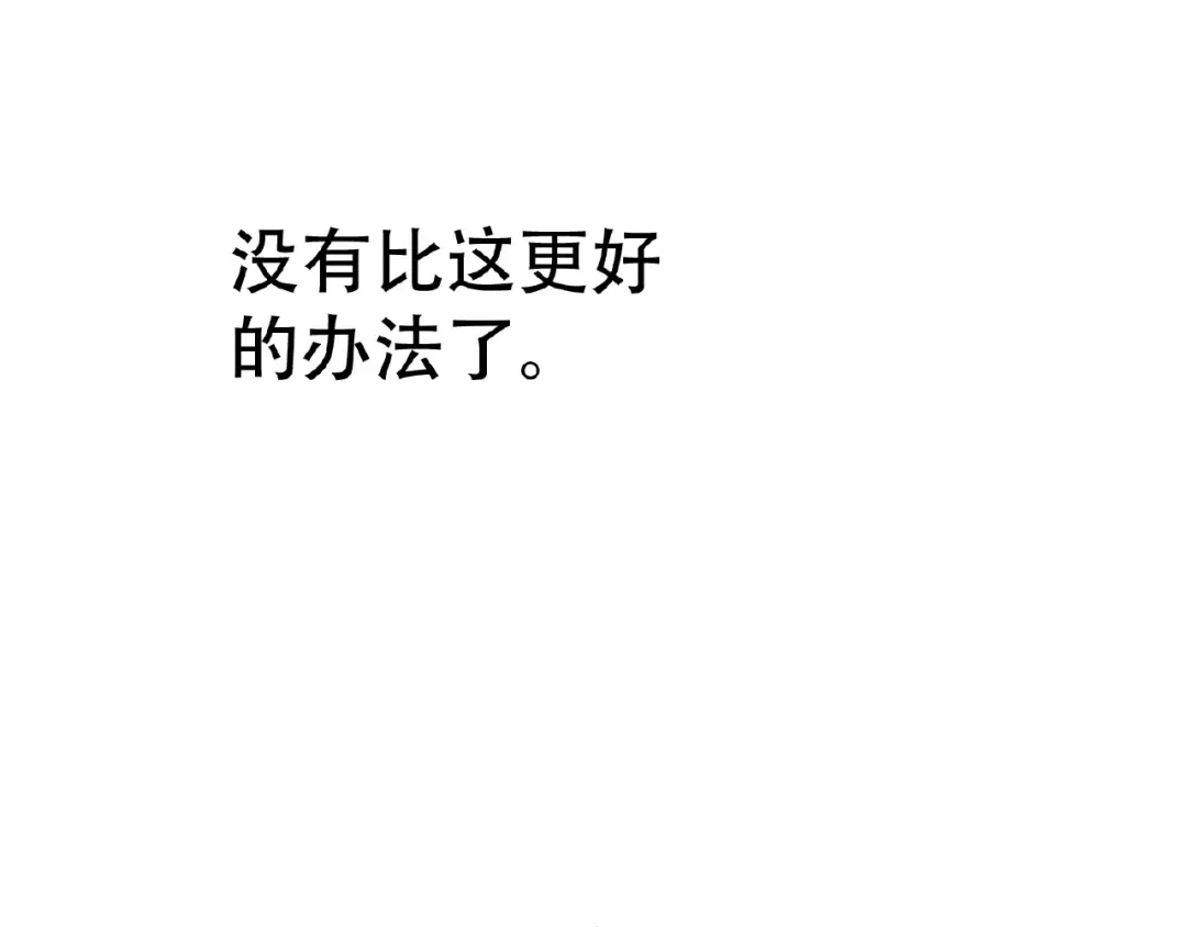 《天下无赖》第六十三章 谁能终得所愿？ 第127页