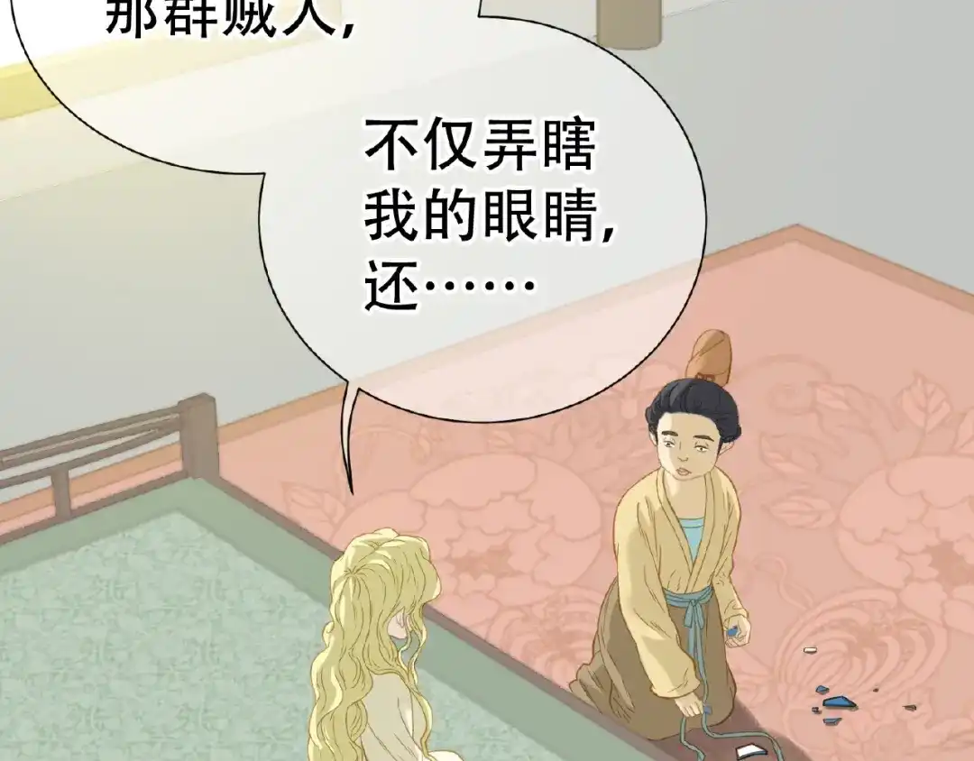 《天下无赖》第六十三章 谁能终得所愿？ 第96页