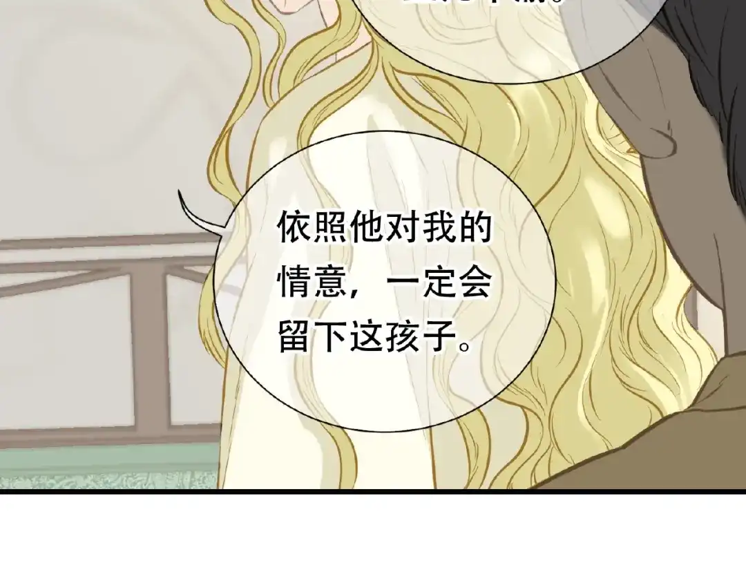 《天下无赖》第六十三章 谁能终得所愿？ 第106页