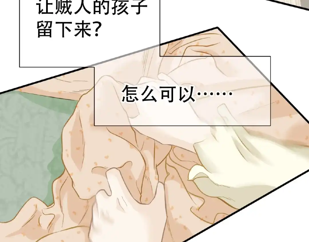 《天下无赖》第六十三章 谁能终得所愿？ 第112页