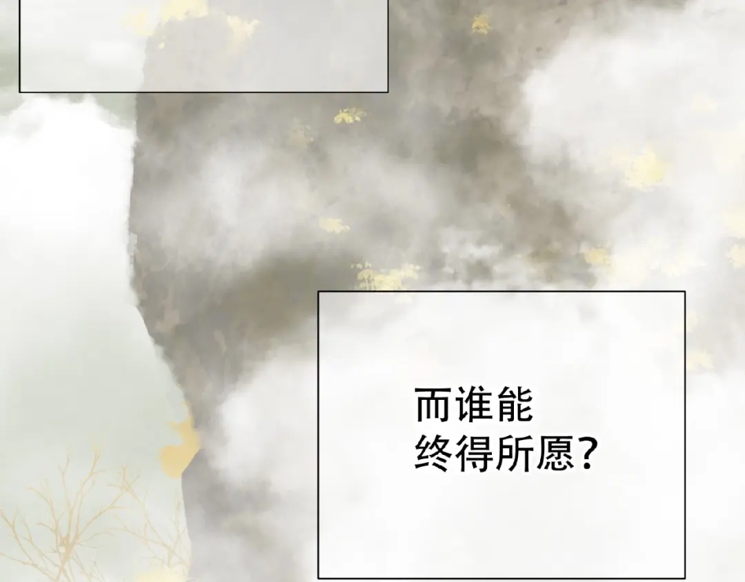 《天下无赖》第六十三章 谁能终得所愿？ 第71页