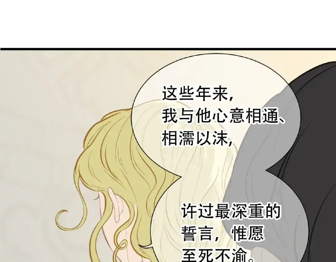 《天下无赖》第六十三章 谁能终得所愿？ 第105页