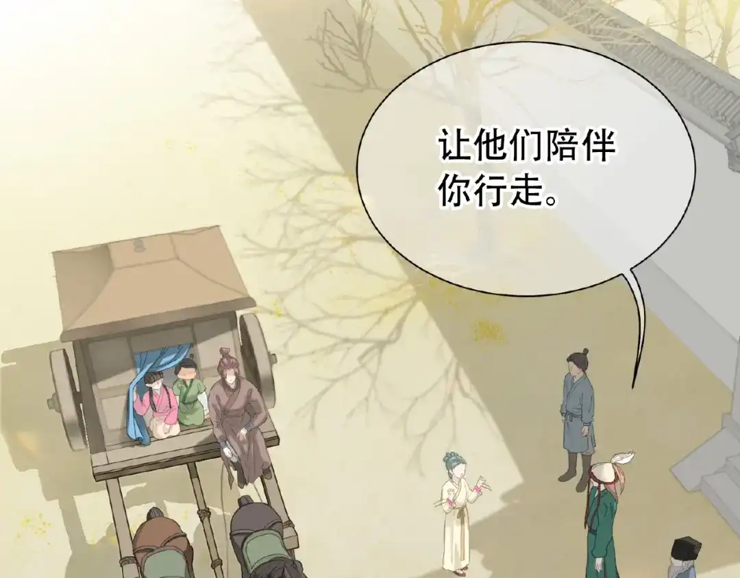 《天下无赖》第六十三章 谁能终得所愿？ 第12页