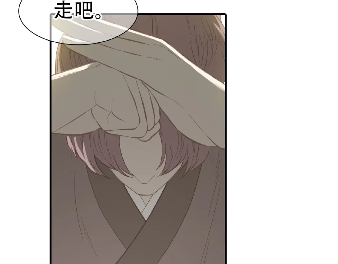 《天下无赖》第六十三章 谁能终得所愿？ 第23页