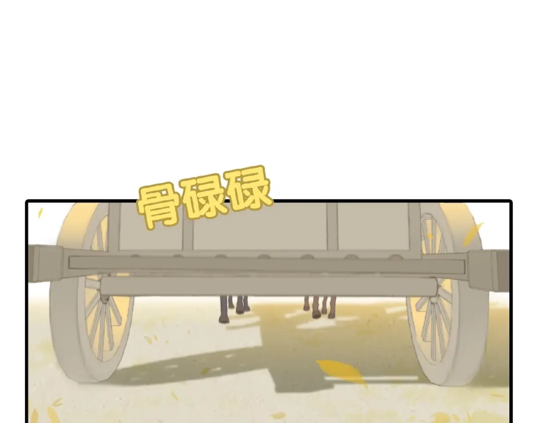 《天下无赖》第六十三章 谁能终得所愿？ 第31页