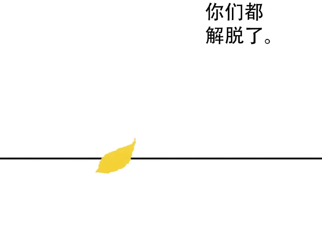 《天下无赖》第六十三章 谁能终得所愿？ 第136页