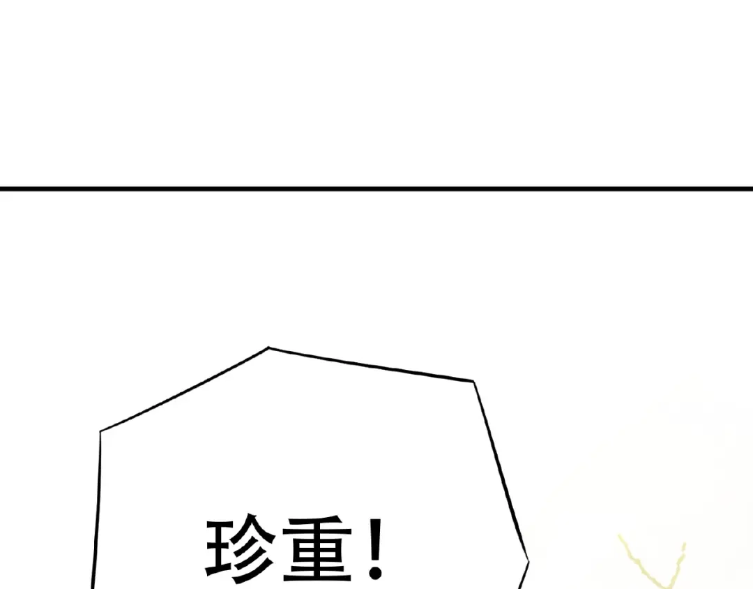 《天下无赖》第六十三章 谁能终得所愿？ 第42页