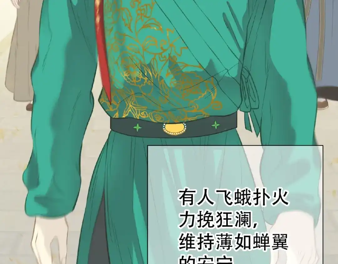 《天下无赖》第六十三章 谁能终得所愿？ 第66页