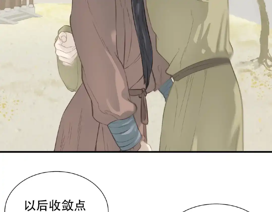 《天下无赖》第六十三章 谁能终得所愿？ 第27页