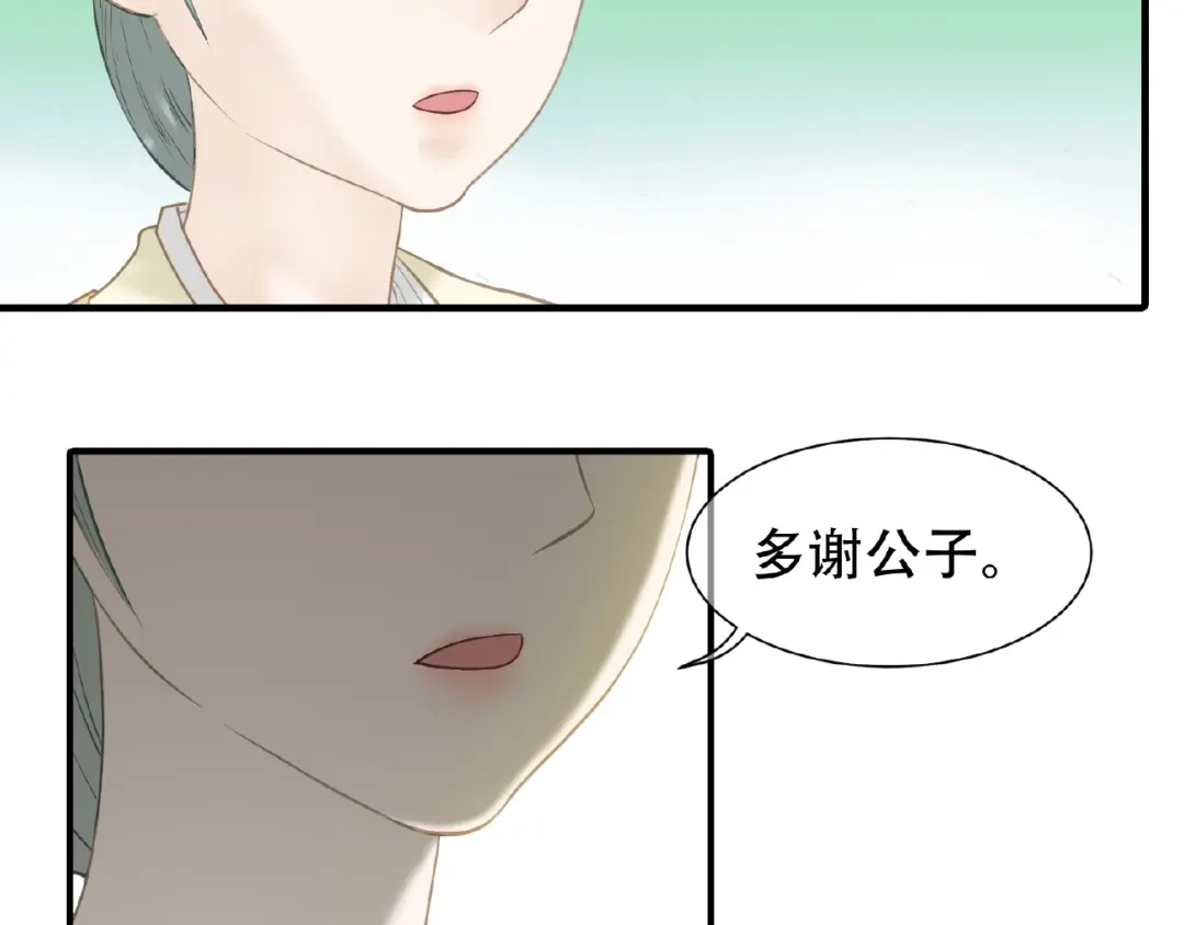 《天下无赖》第六十三章 谁能终得所愿？ 第16页