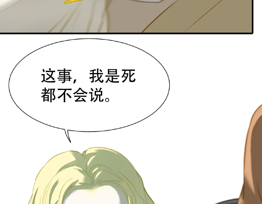《天下无赖》第六十三章 谁能终得所愿？ 第99页