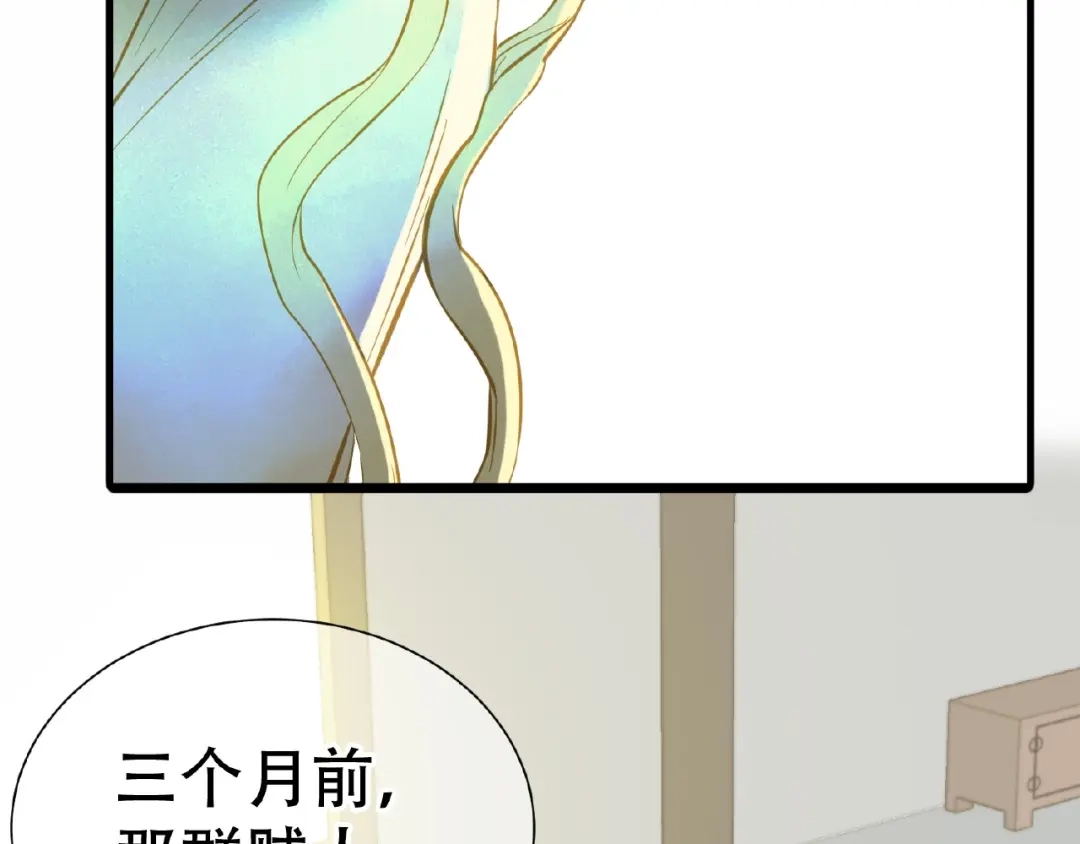 《天下无赖》第六十三章 谁能终得所愿？ 第95页