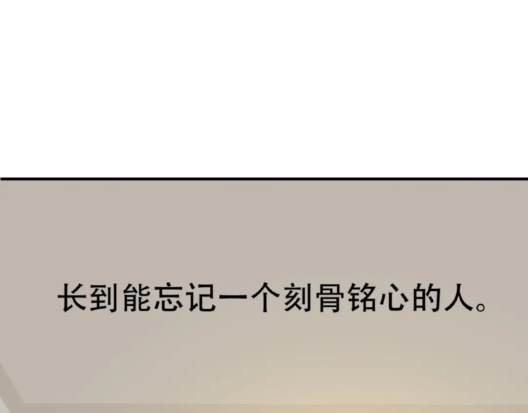 《天下无赖》第六十三章 谁能终得所愿？ 第143页