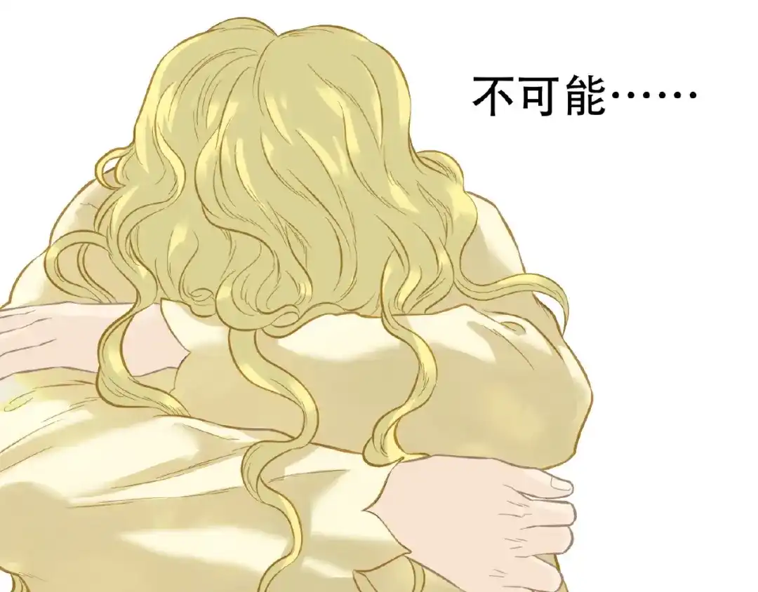 《天下无赖》第六十三章 谁能终得所愿？ 第124页