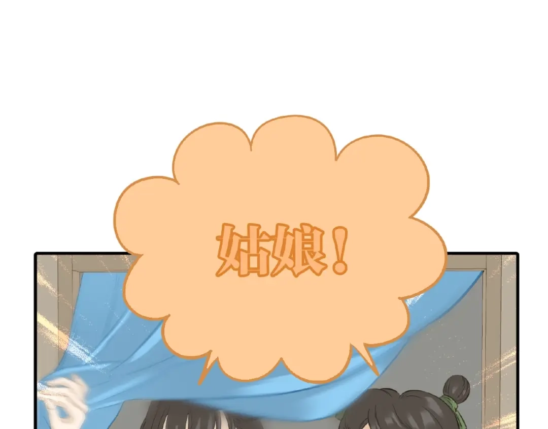 《天下无赖》第六十三章 谁能终得所愿？ 第9页