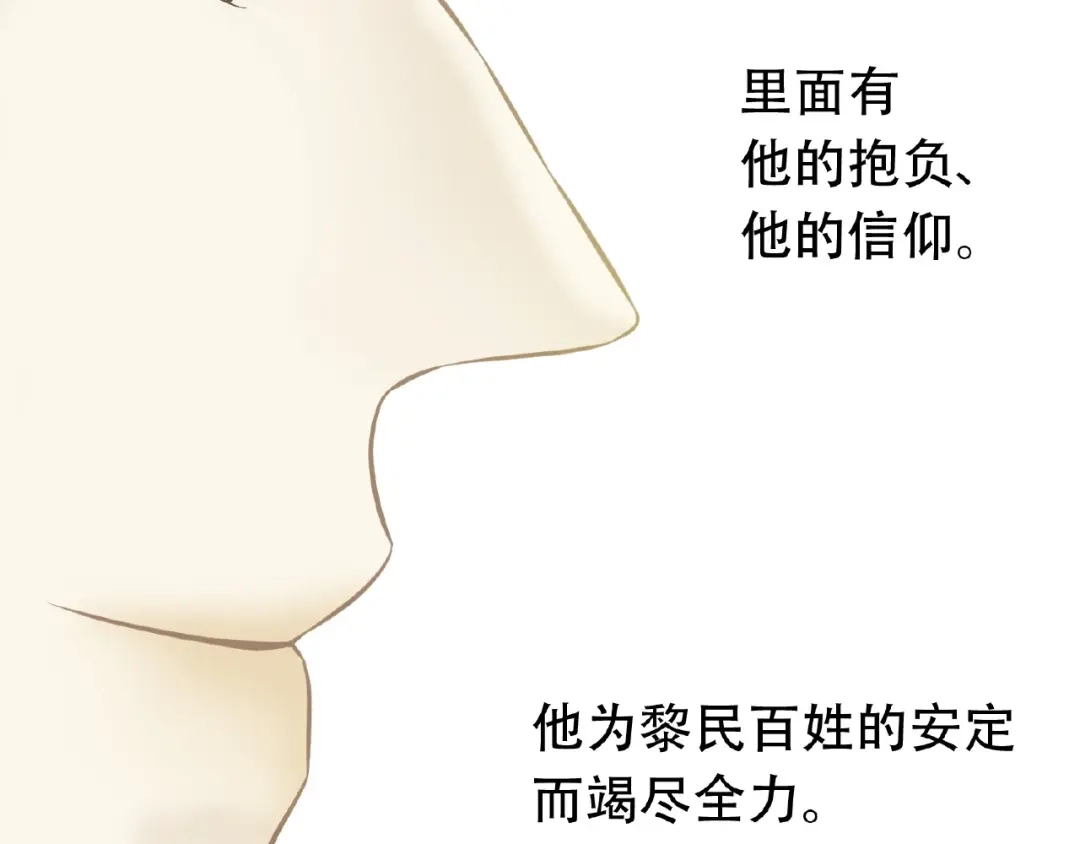 《天下无赖》第六十三章 谁能终得所愿？ 第115页