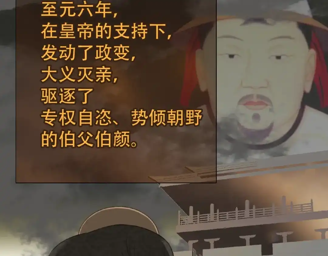 《天下无赖》第六十三章 谁能终得所愿？ 第60页