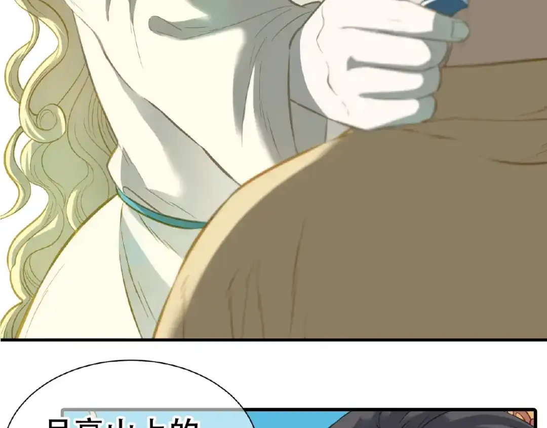 《天下无赖》第六十三章 谁能终得所愿？ 第101页