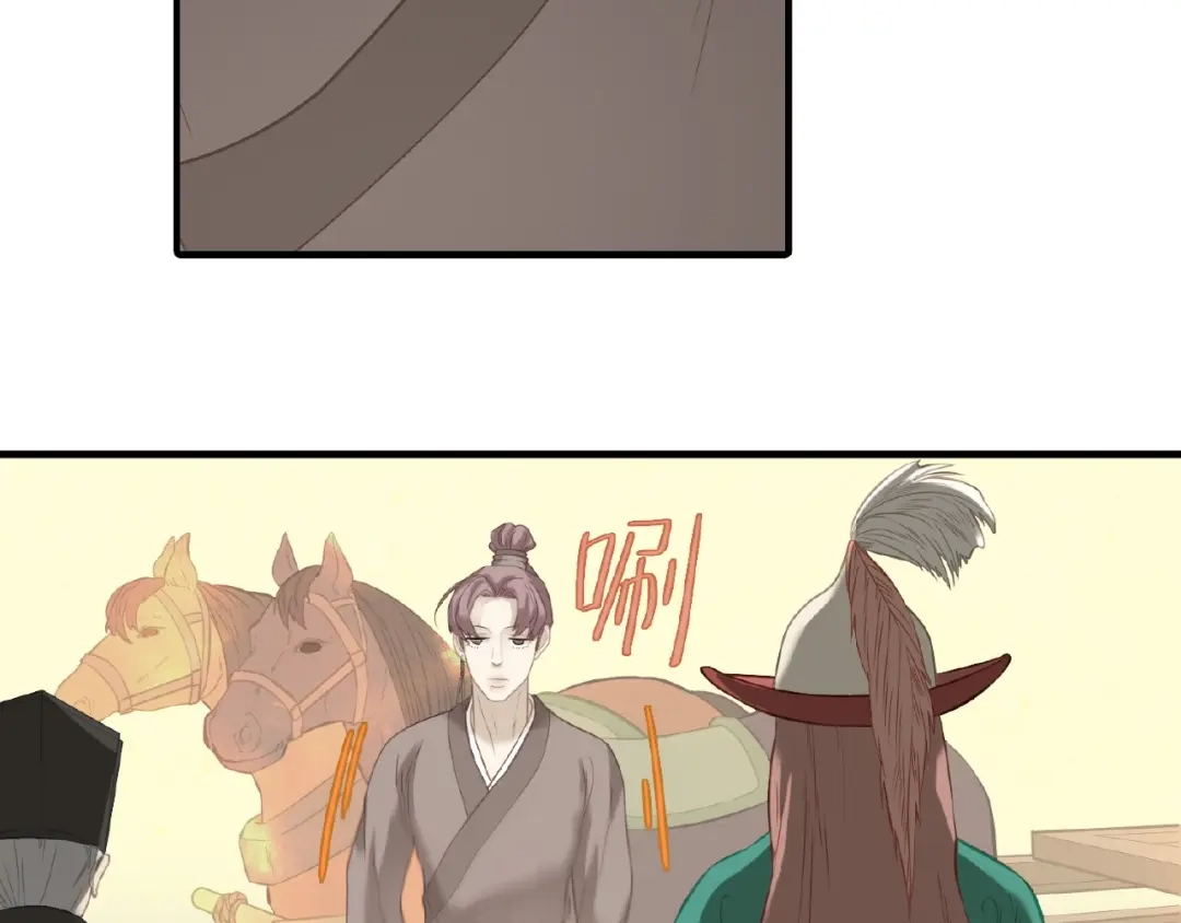 《天下无赖》第六十三章 谁能终得所愿？ 第24页