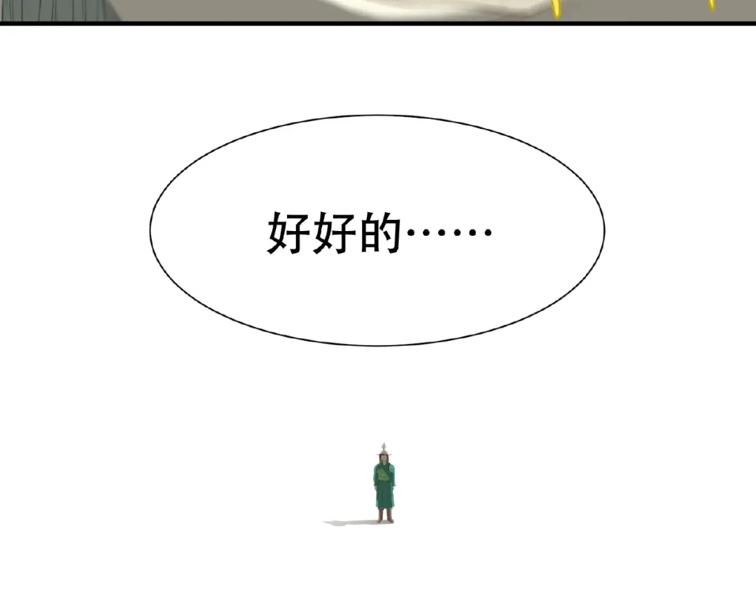 《天下无赖》第六十三章 谁能终得所愿？ 第41页