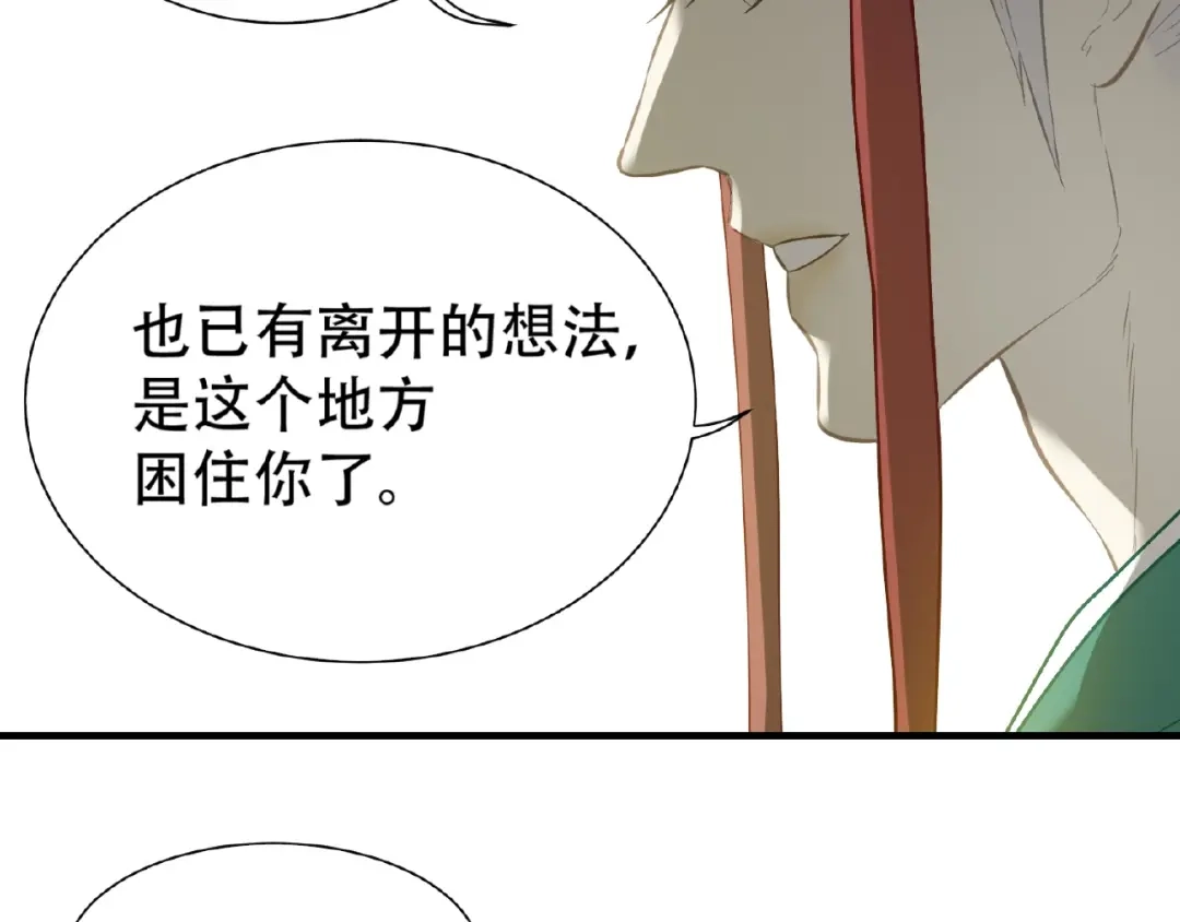 《天下无赖》第六十三章 谁能终得所愿？ 第22页