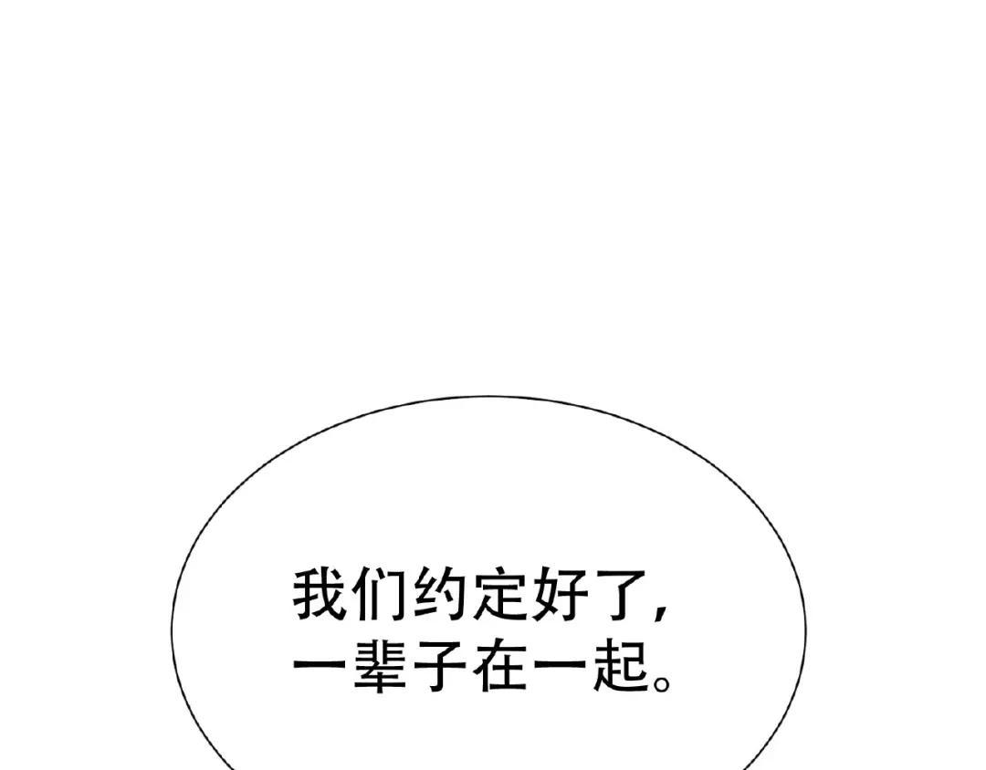 《天下无赖》第六十三章 谁能终得所愿？ 第137页