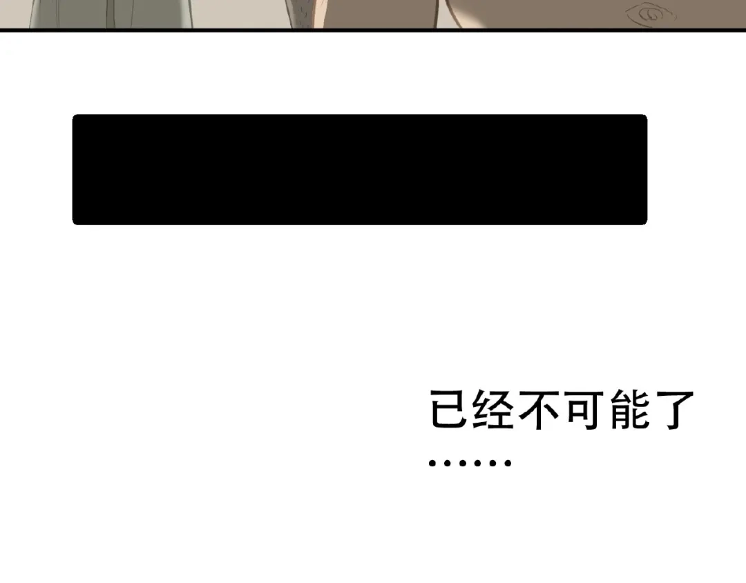 《天下无赖》第六十三章 谁能终得所愿？ 第123页