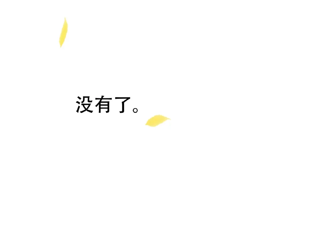 《天下无赖》第六十三章 谁能终得所愿？ 第135页