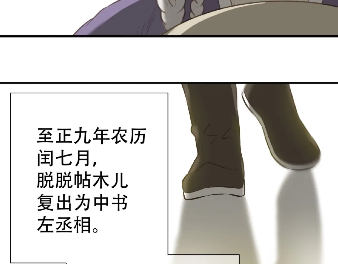 《天下无赖》第六十三章 谁能终得所愿？ 第63页