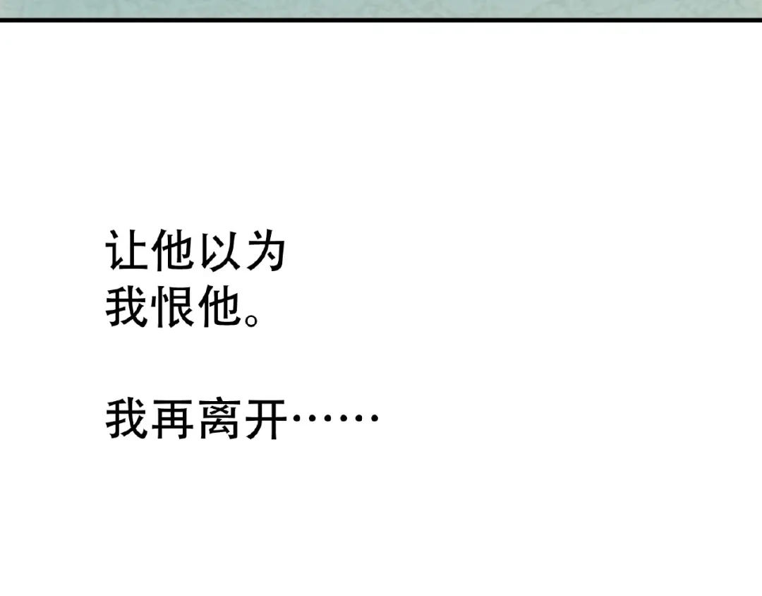 《天下无赖》第六十三章 谁能终得所愿？ 第126页