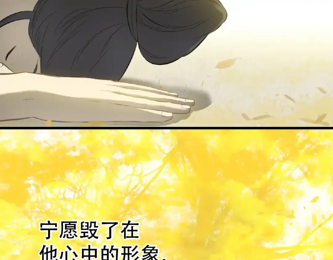《天下无赖》第六十三章 谁能终得所愿？ 第132页