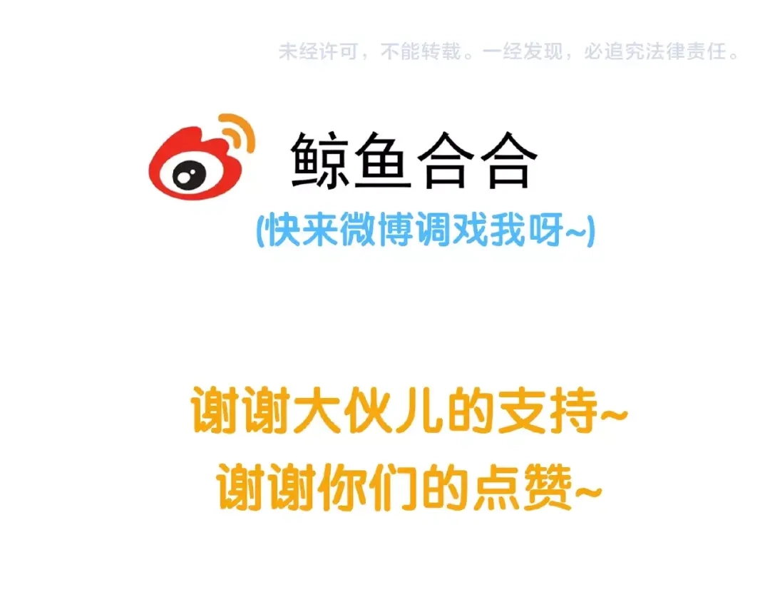 《天下无赖》第六十四章 能否相见？ 第121页