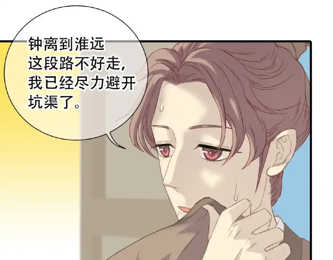 《天下无赖》第六十四章 能否相见？ 第30页