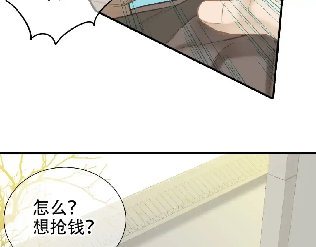 《天下无赖》第六十四章 能否相见？ 第44页