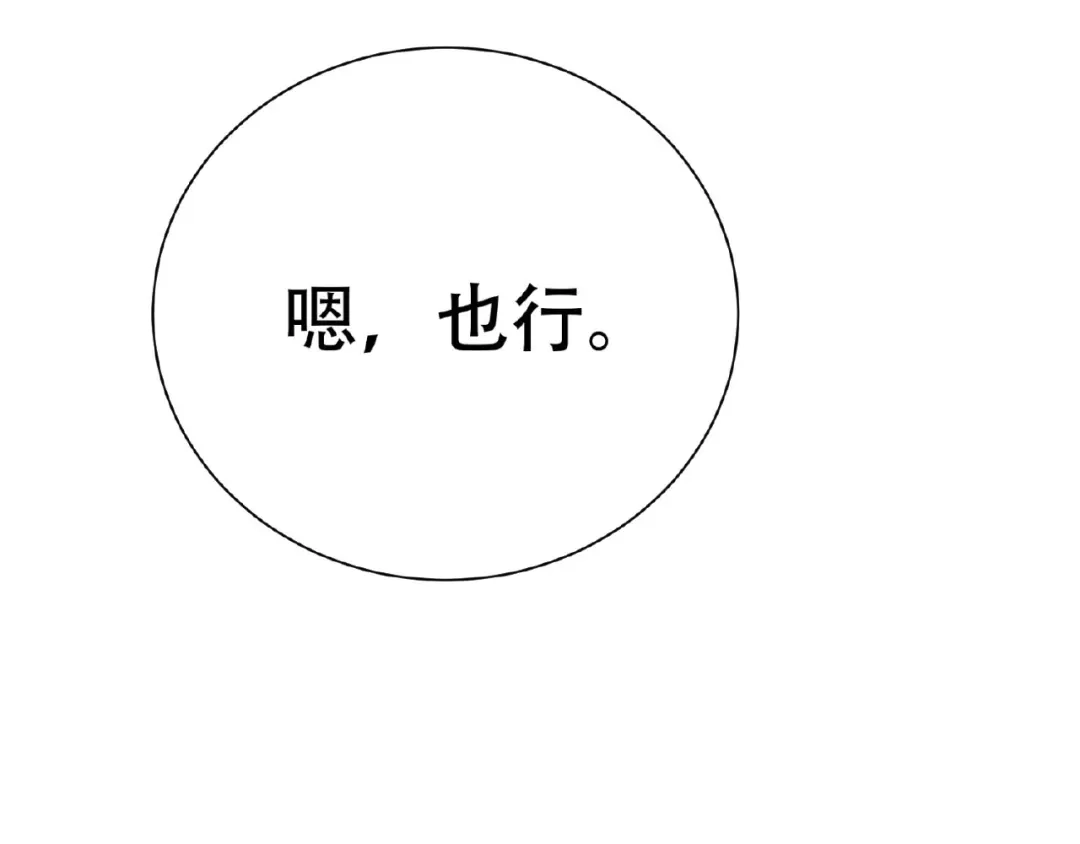 《天下无赖》第六十四章 能否相见？ 第40页